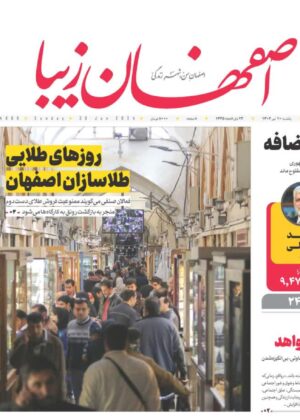 10 تیر ۱۴۰۳