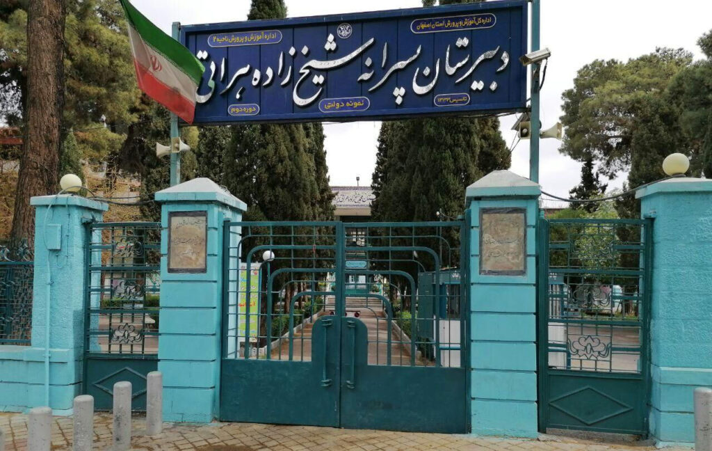 وفادار و ماندگار - اصفهان زیبا