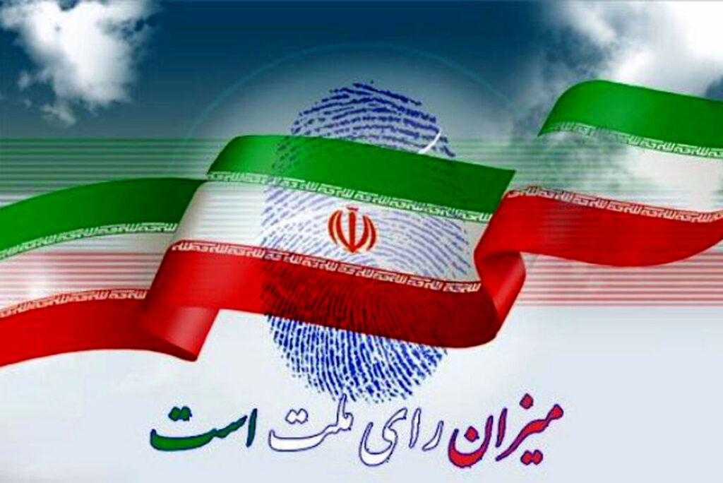 بانوی کنشگر سیاسی در رکاب انتخابات - اصفهان زیبا