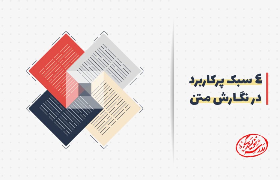 دمیدن روح در جسم ادبیات کهن با بازآفرینی