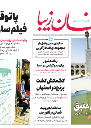 10 تیر 1400