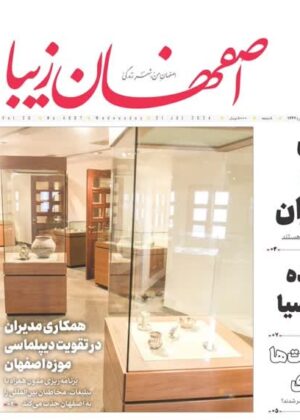 10 مرداد 1403