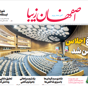 11 مرداد 1400