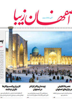 12 تیر 1400