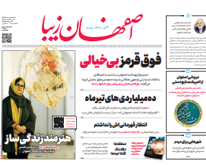12 مرداد 1400