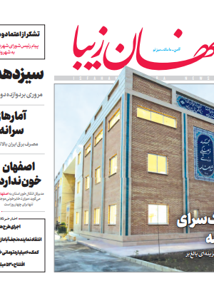 14 مرداد 1400