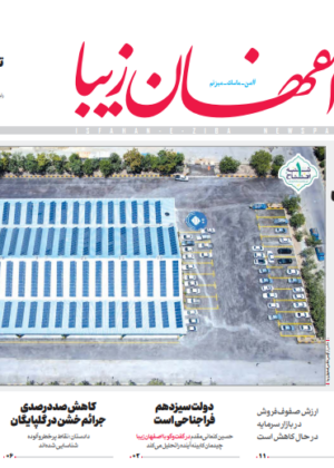 14 تیر 1400