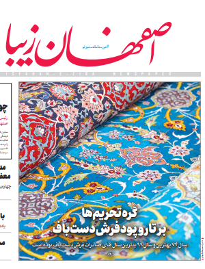 15 تیر 1400