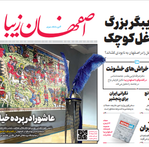 16 شهریور 1400