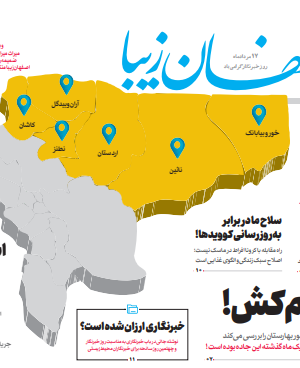 17 مرداد 1400