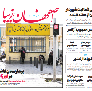 18 شهریور 1400