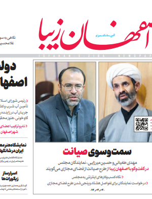 18 مرداد 1400