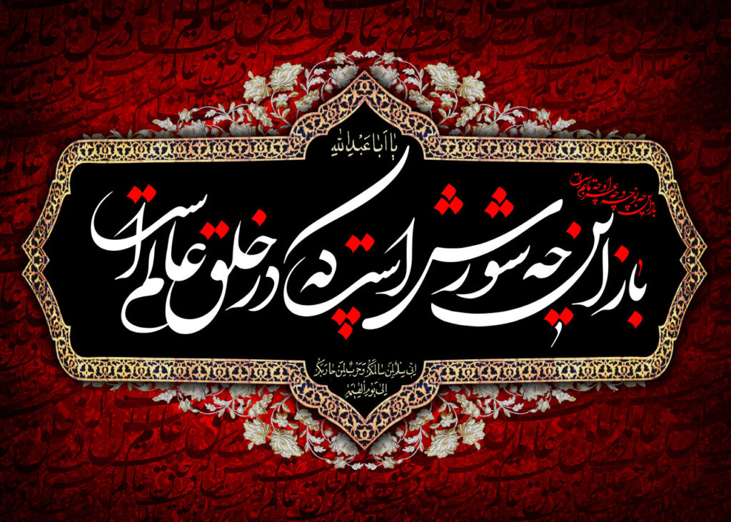 شورشی در خلق عالم - اصفهان زیبا
