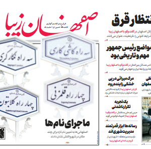 19 مرداد 1400