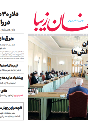 19 تیر 1400