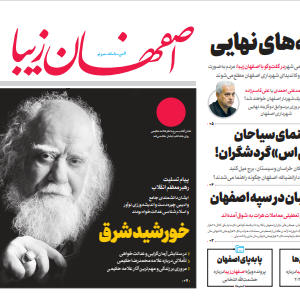 2 شهریور 1400