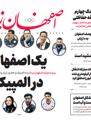 2 مرداد 1400
