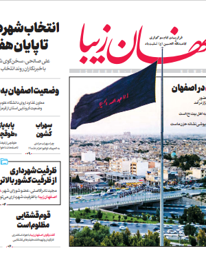 20 مرداد 1400