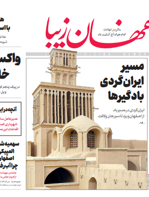 20 تیر 1400