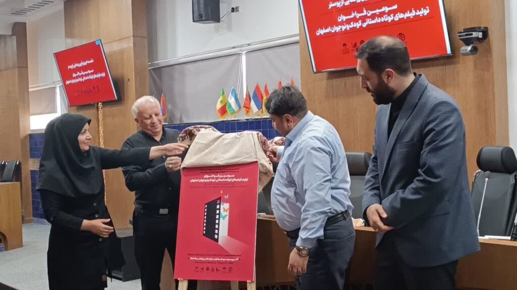 تداوم جشنواره تولید فیلم‌های کوتاه داستانی و مستند در اصفهان - اصفهان زیبا
