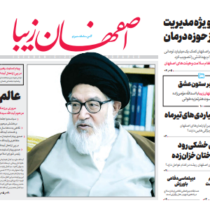 21 مرداد 1400