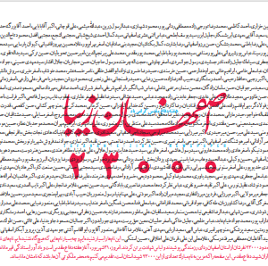 21 شهریور 1400
