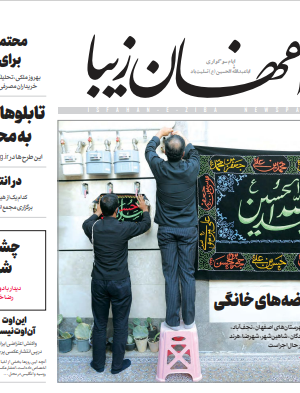 24 مرداد 1400