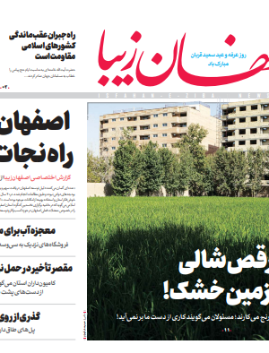 29 تیر 1400