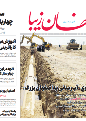 3 مرداد 1400