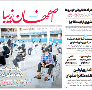 3 شهریور 1400