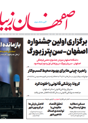 3 اردیبهشت 1400