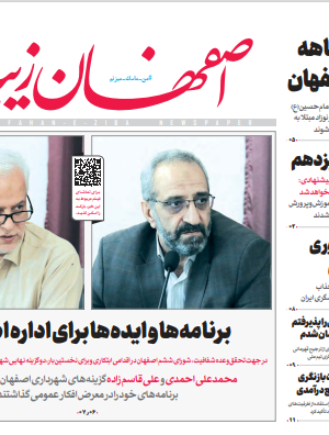 4 شهریور 1400