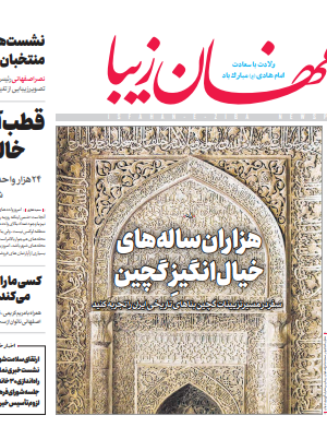 4 مرداد 1400