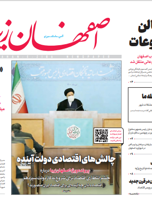5 مرداد 1400