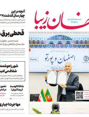 6 مرداد 1400