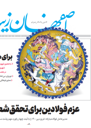 6 اردیبهشت 1400