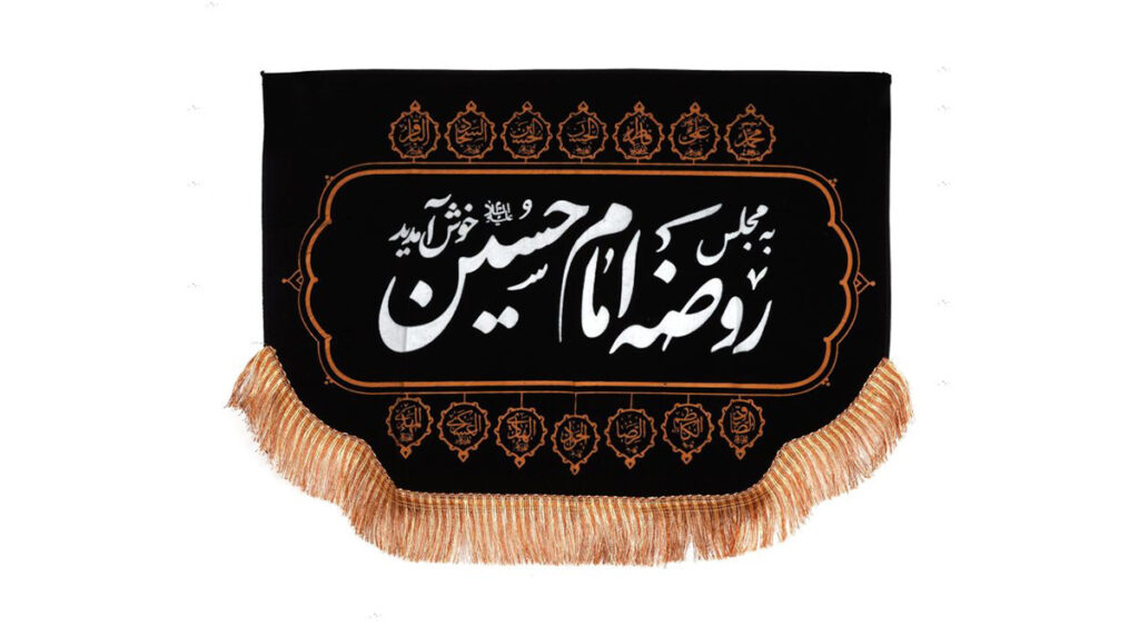 روضه شبانه حاج عباس قلیانی - اصفهان زیبا