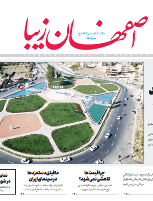 9 مرداد 1400