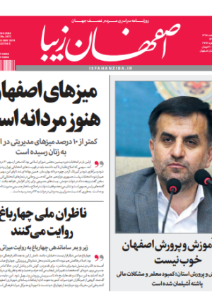 23 اردیبهشت 1398