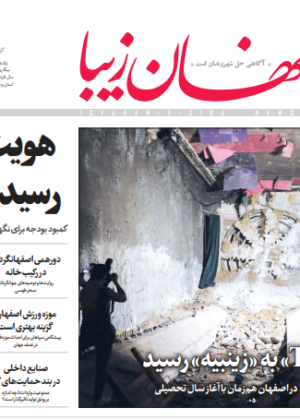30شهریور 1398