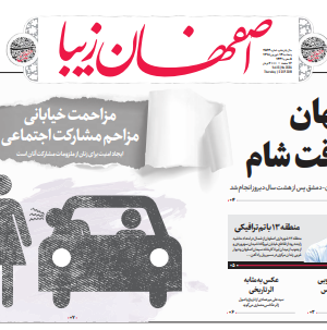 14 شهریور 1398