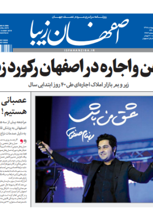 24 اردیبهشت 1398