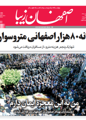 26 اردیبهشت 1398
