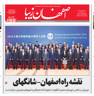 28 اردیبهشت 1398