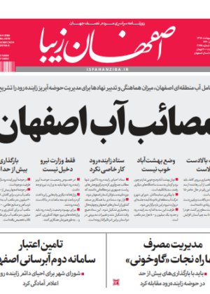 30 اردیبهشت 1398