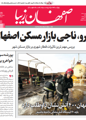31 اردیبهشت 1398
