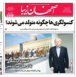 2 خرداد 1398