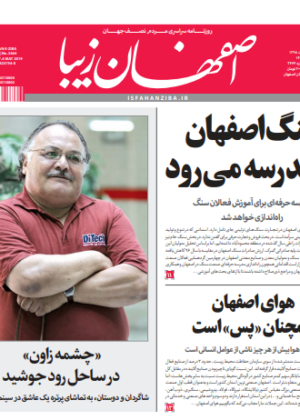 14 اردیبهشت 1398