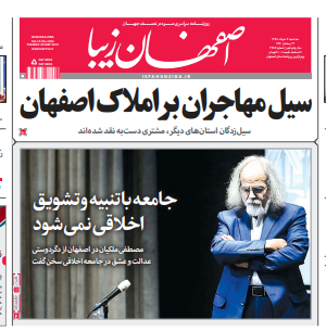 7 خرداد 1398