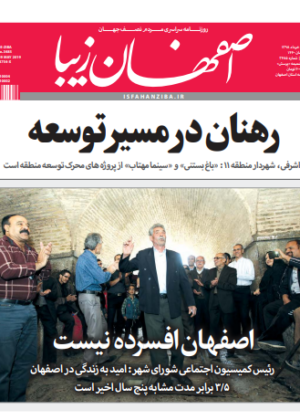 8 خرداد 1398